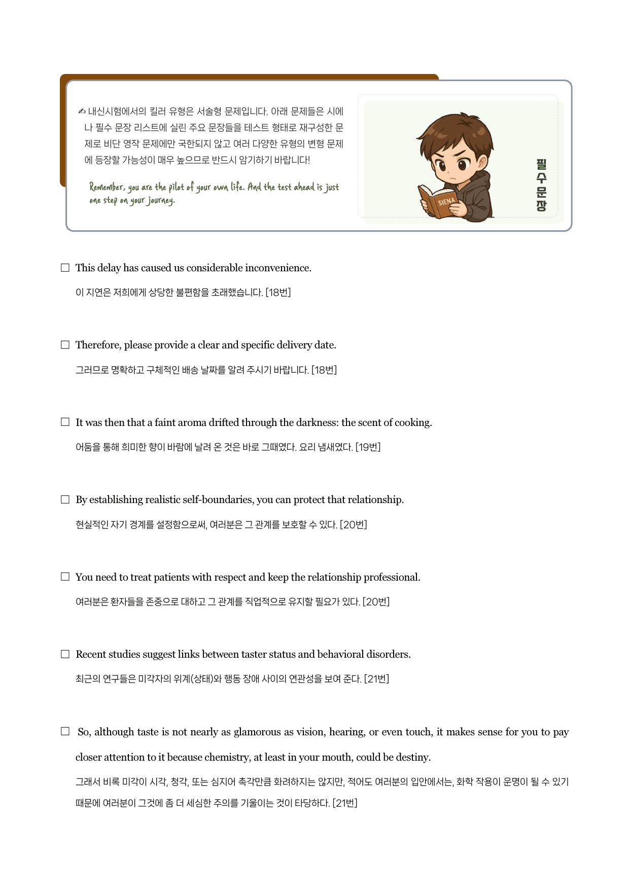 2025-10-고2-필수문장 X 요약정리_preview_undefined