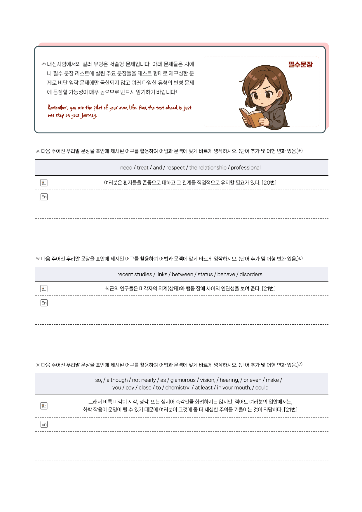 2025-10-고2-필수문장 X 요약정리_preview_undefined