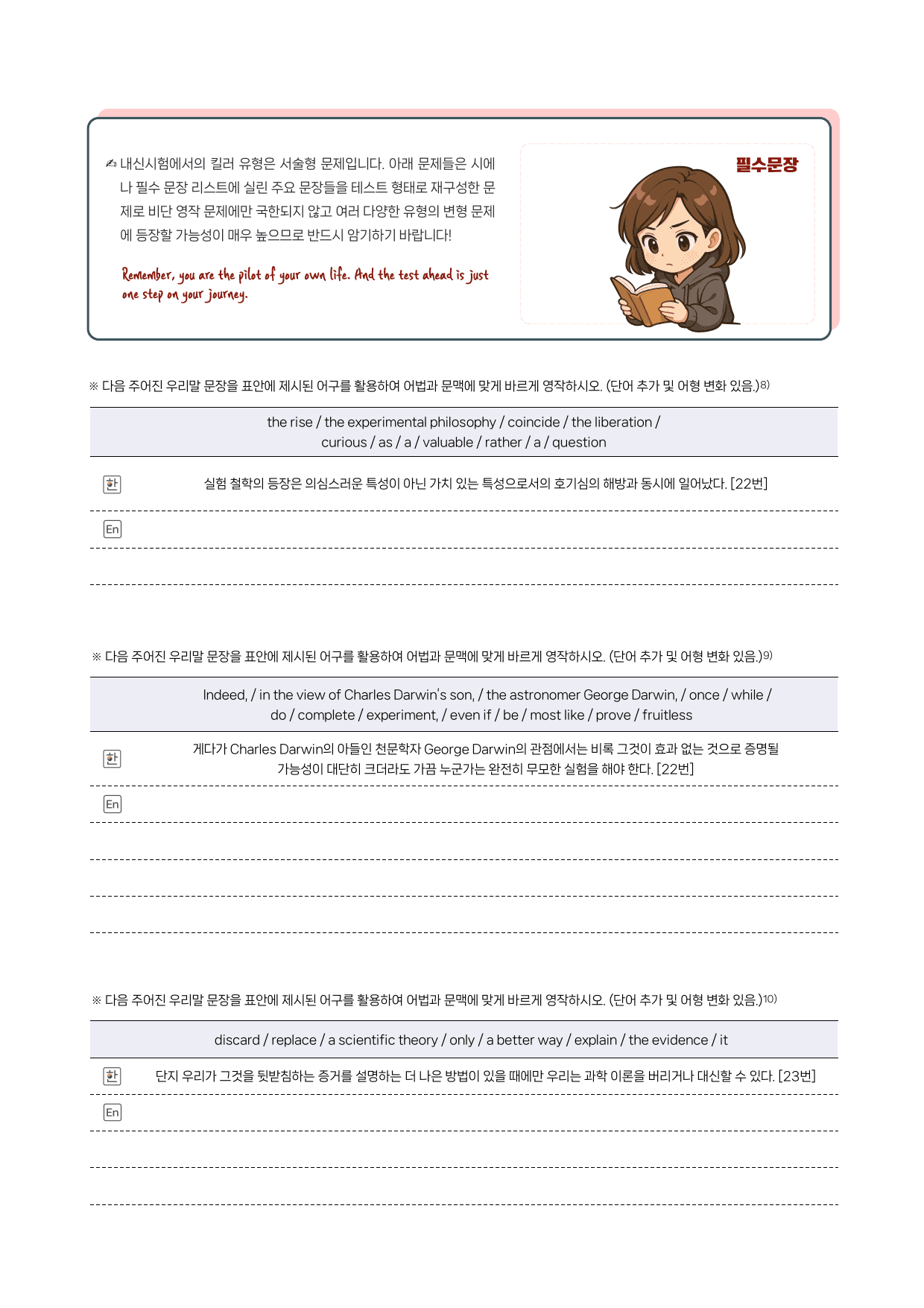 2025-10-고2-필수문장 X 요약정리_preview_undefined