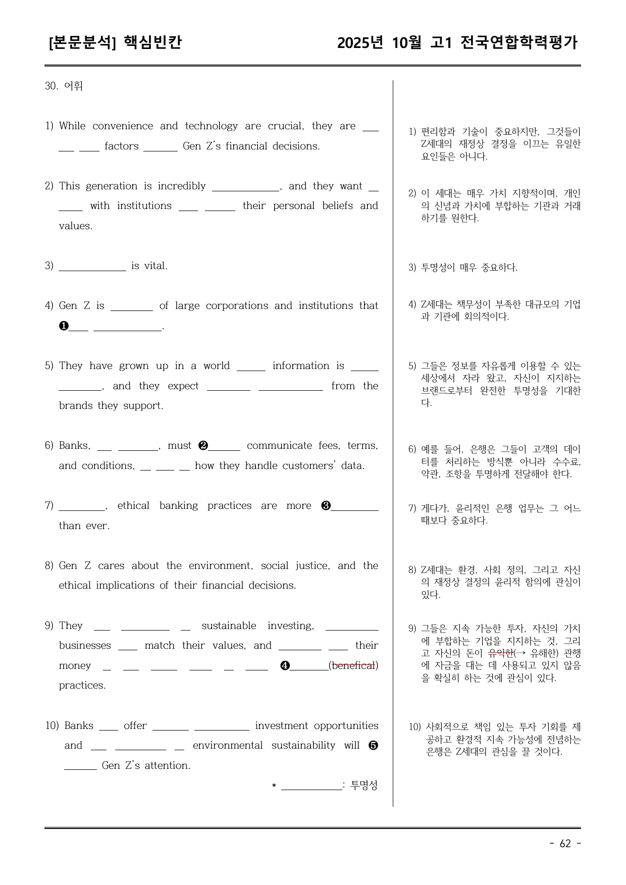 25년10월 고1 학평모의고사 (어휘+워크북+기본변형문제)_preview_undefined
