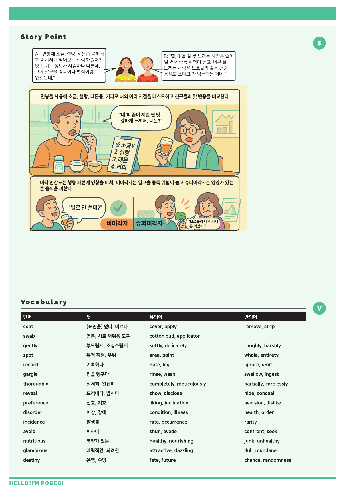 2025년 10월 고2 모의고사 뽀개기 18-42번 전지문 최종정리집_preview_undefined