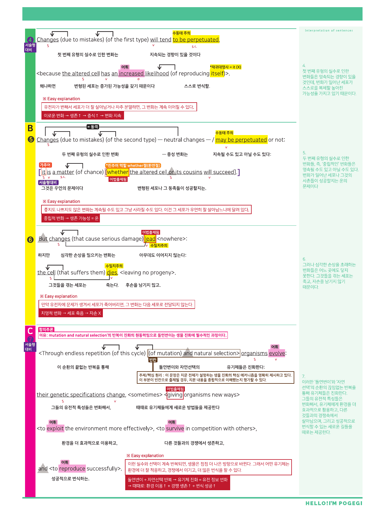 2025년 10월 고2 모의고사 뽀개기 18-42번 전지문 최종정리집_preview_undefined