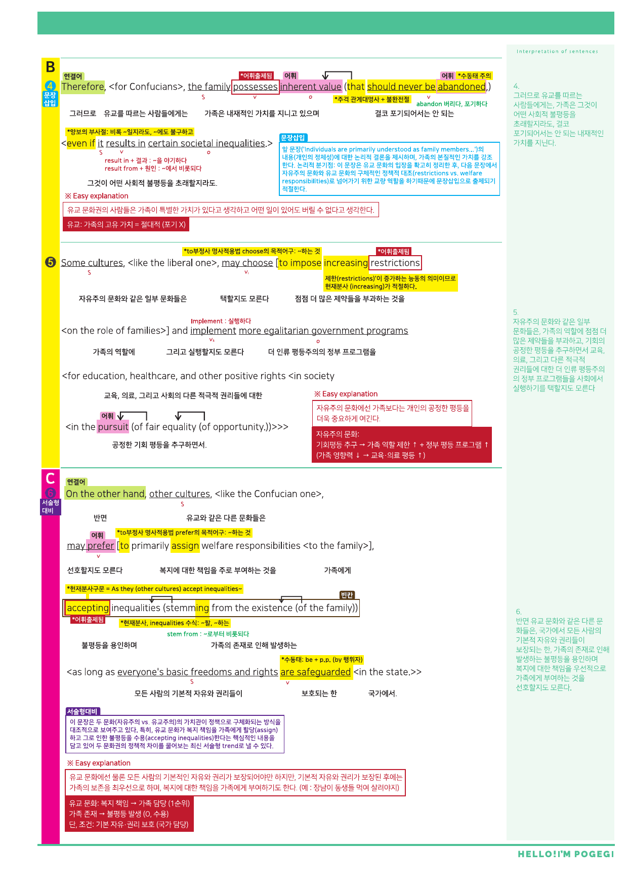 2025년 10월 고2 모의고사 뽀개기 18-42번 전지문 최종정리집_preview_undefined
