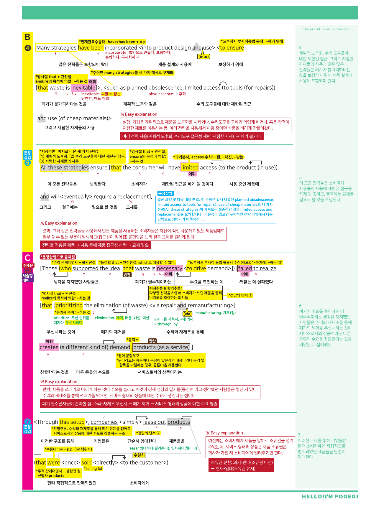 2025년 10월 고2 모의고사 뽀개기 18-42번 전지문 최종정리집_preview_undefined
