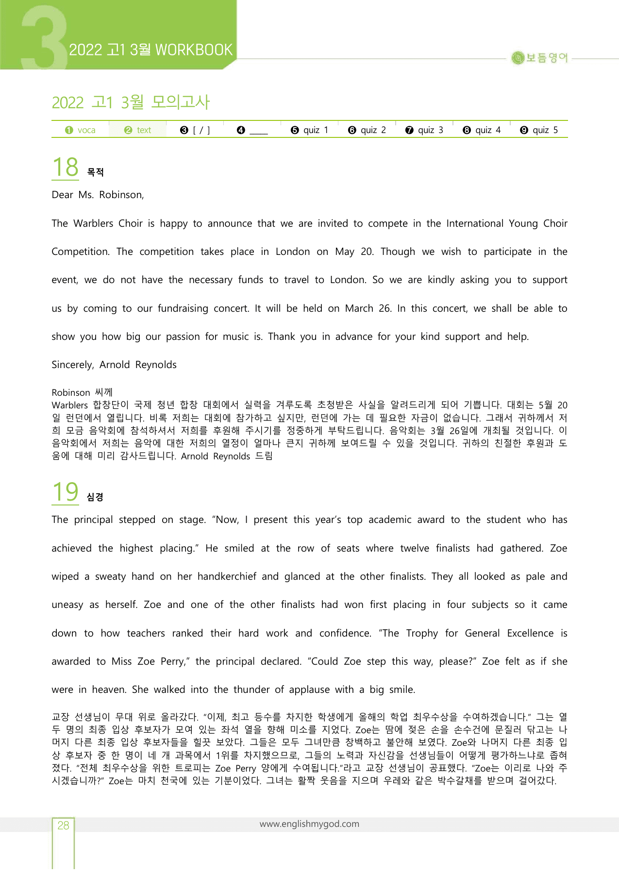2022년 고1 3월 모의고사 워크북+변형문제(131제)_preview_undefined
