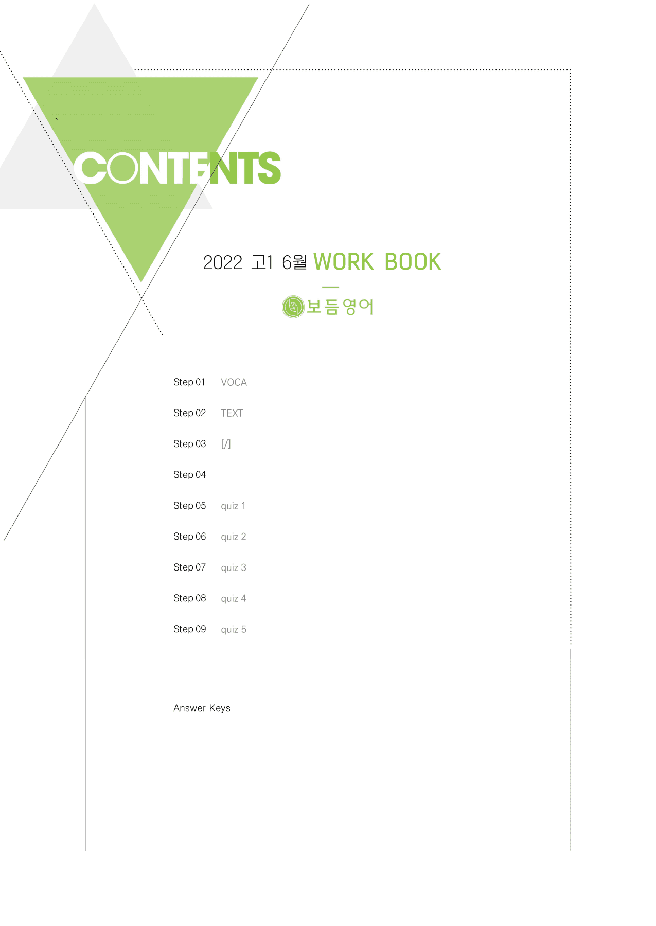 2022년 고1 6월 모의고사 워크북+변형문제(153제)_preview_undefined