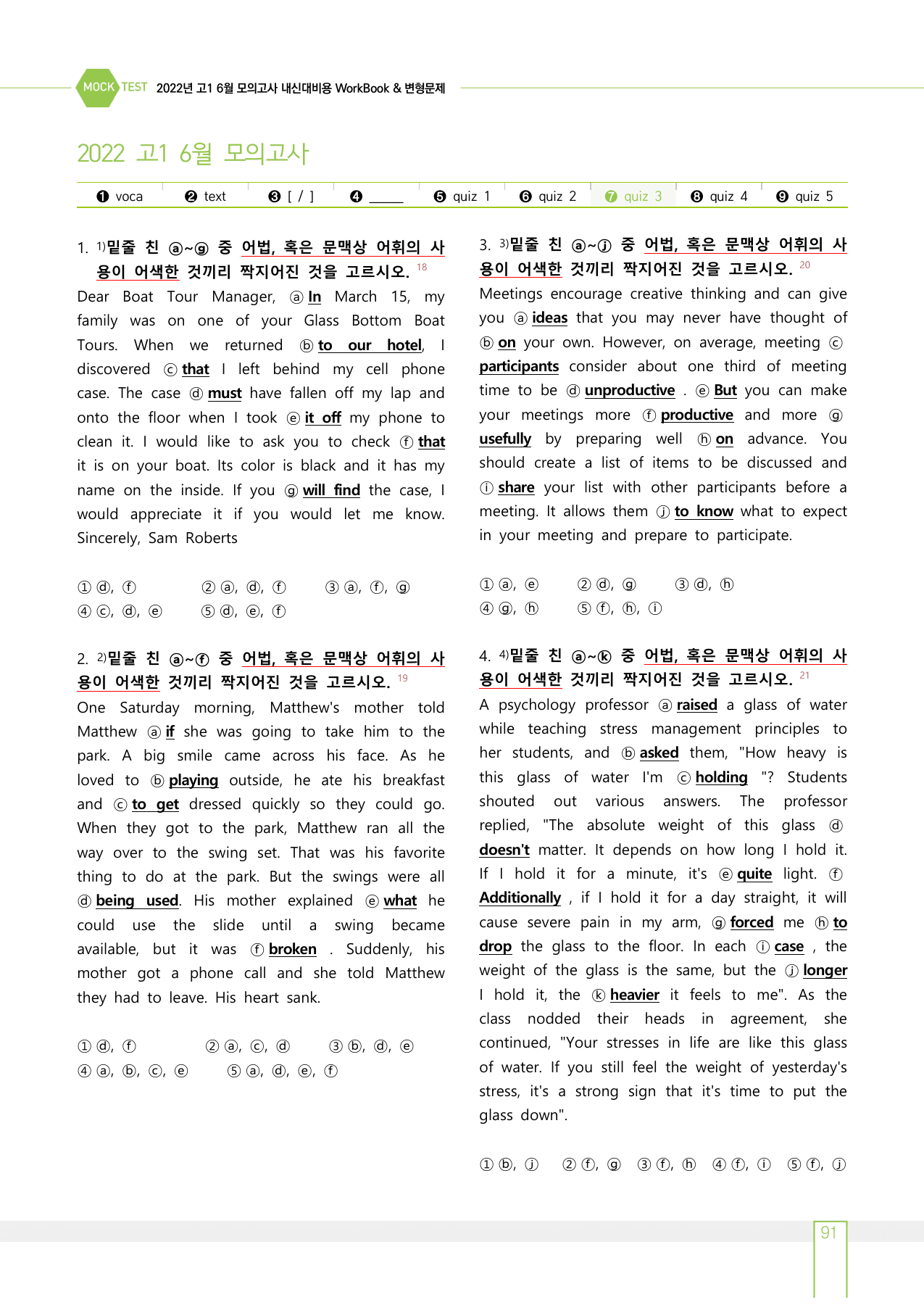 2022년 고1 6월 모의고사 워크북+변형문제(153제)_preview_undefined