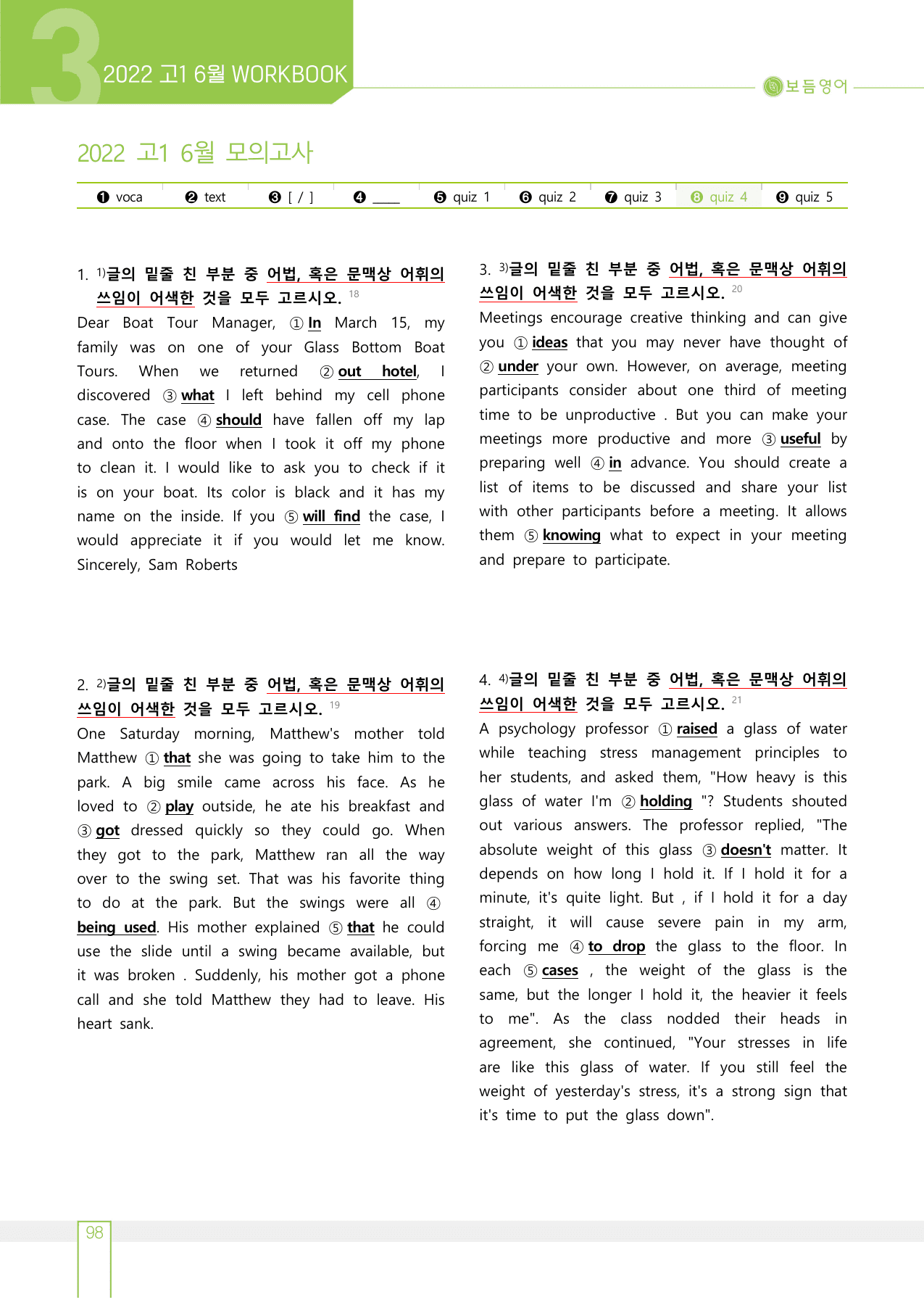 2022년 고1 6월 모의고사 워크북+변형문제(153제)_preview_undefined