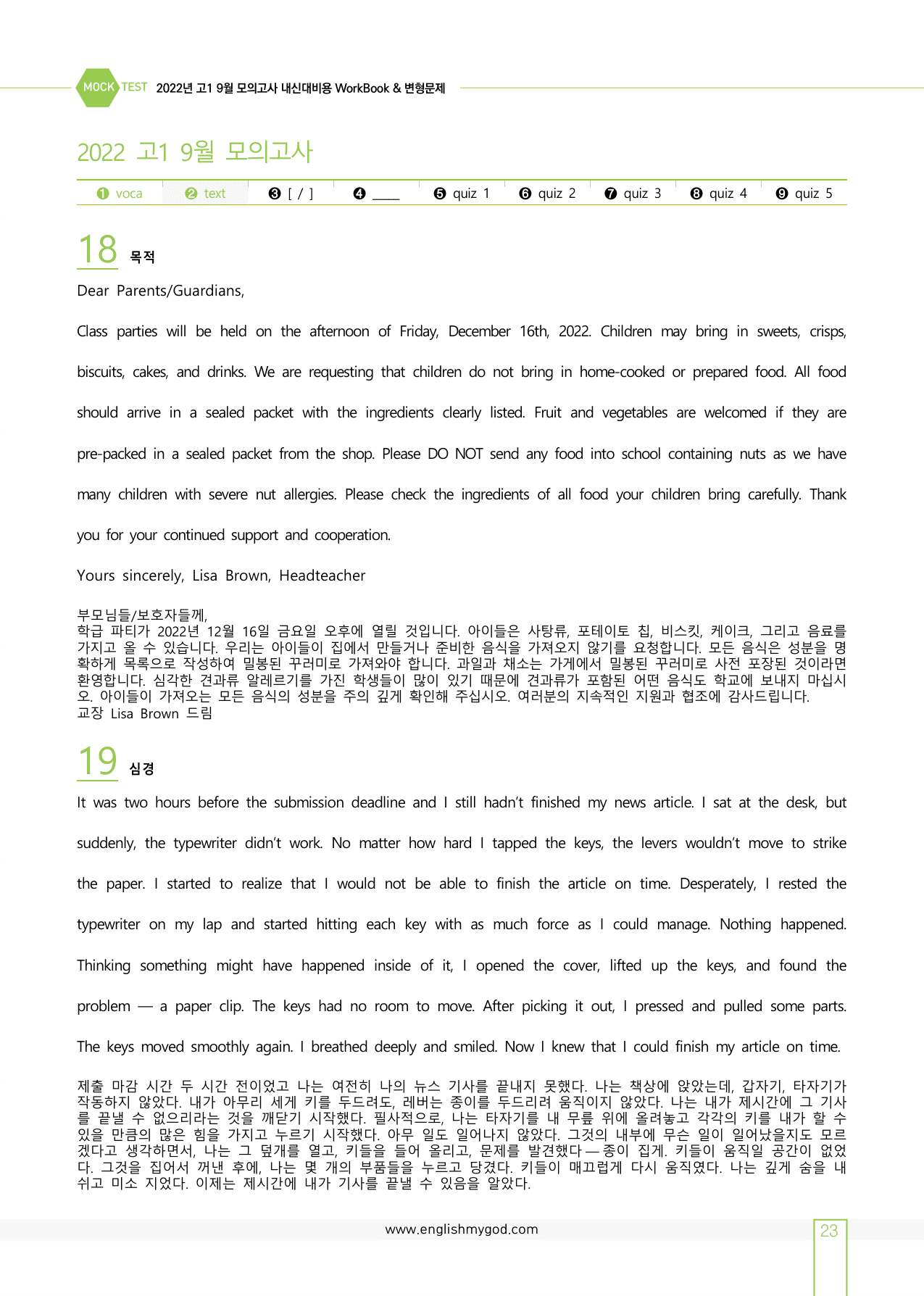 2022년 고1 9월 모의고사 워크북+변형문제(180제)_preview_undefined