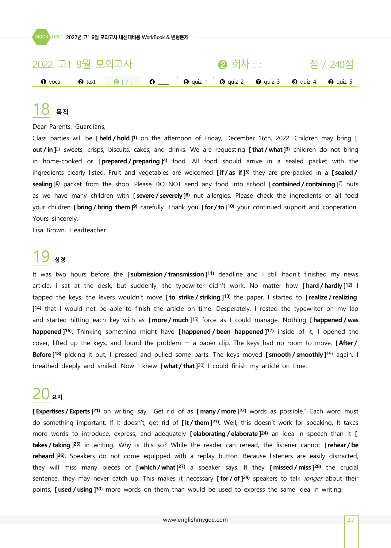 2022년 고1 9월 모의고사 워크북+변형문제(180제)_preview_undefined