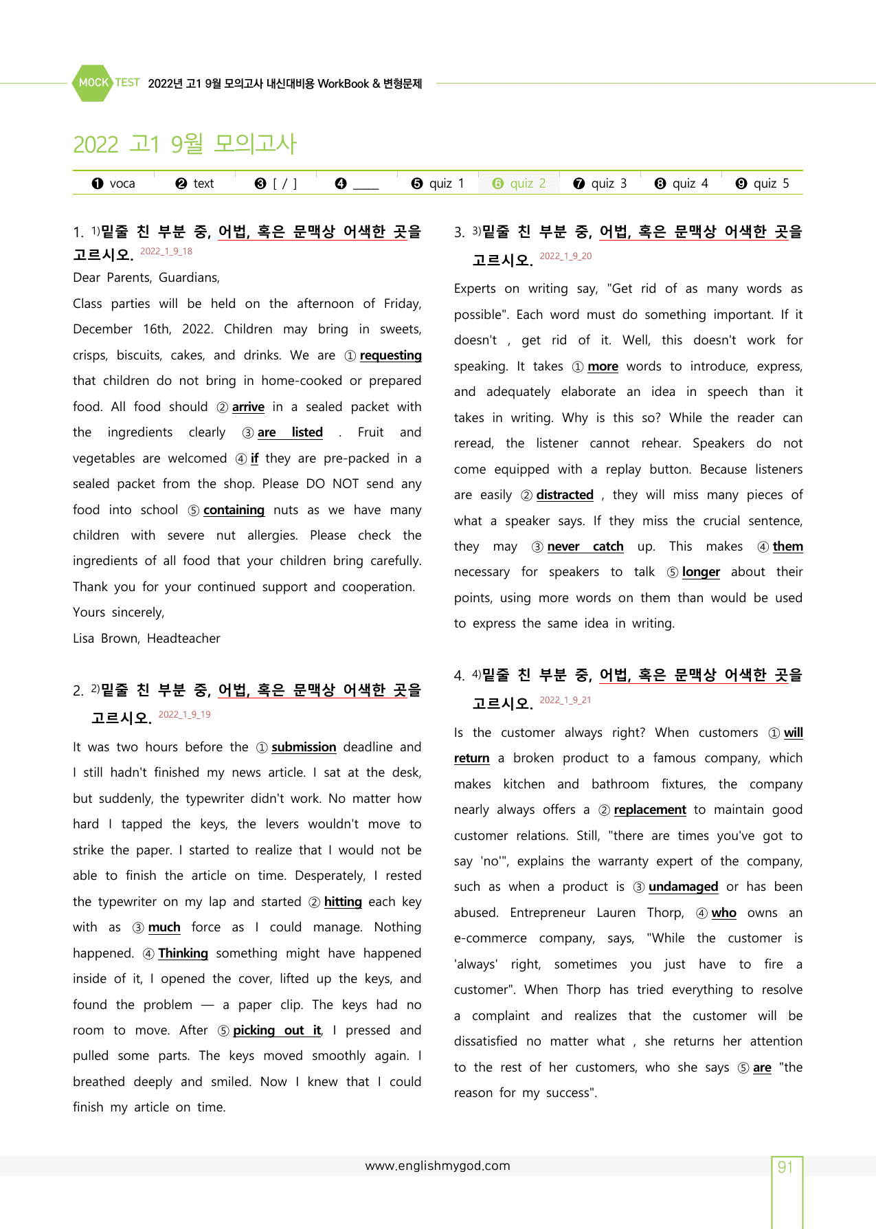 2022년 고1 9월 모의고사 워크북+변형문제(180제)_preview_undefined
