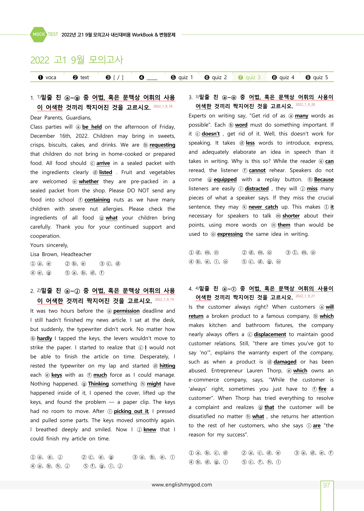 2022년 고1 9월 모의고사 워크북+변형문제(180제)_preview_undefined