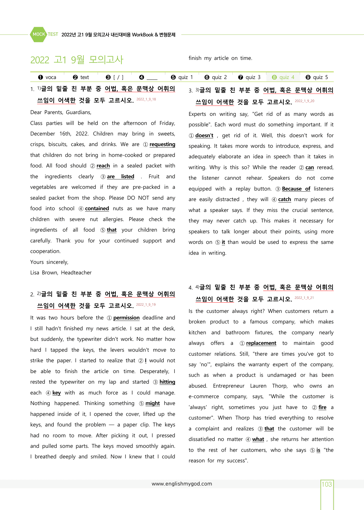 2022년 고1 9월 모의고사 워크북+변형문제(180제)_preview_undefined