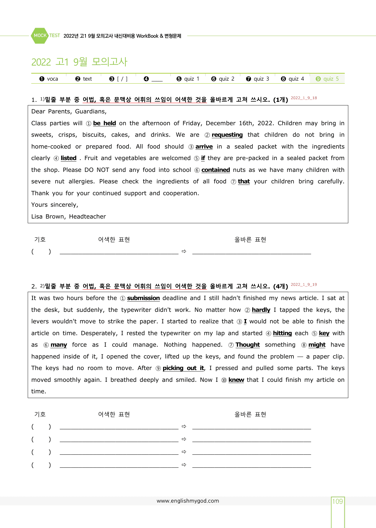 2022년 고1 9월 모의고사 워크북+변형문제(180제)_preview_undefined
