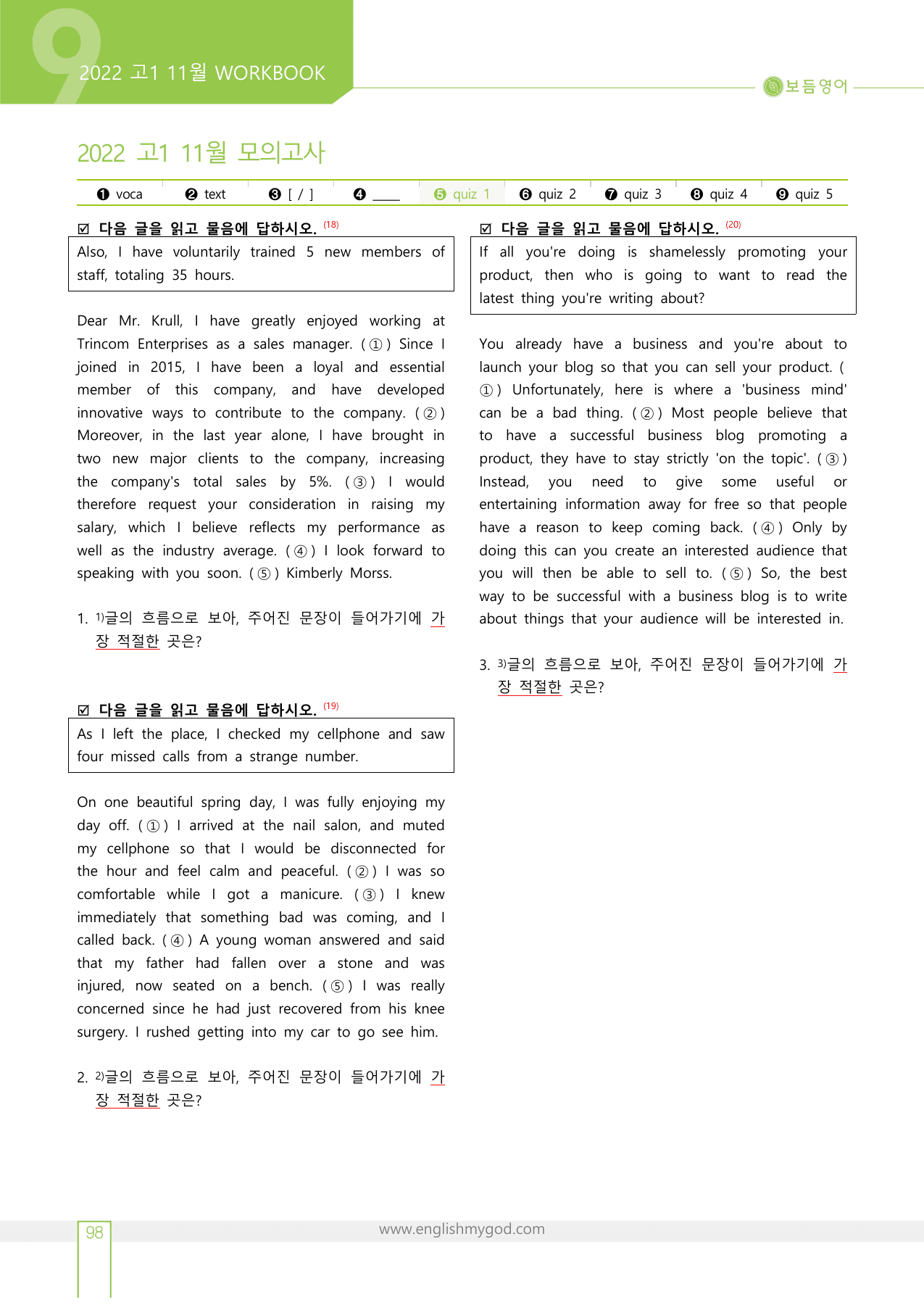 2022년 고1 11월 모의고사 워크북+변형문제(159제)_preview_undefined