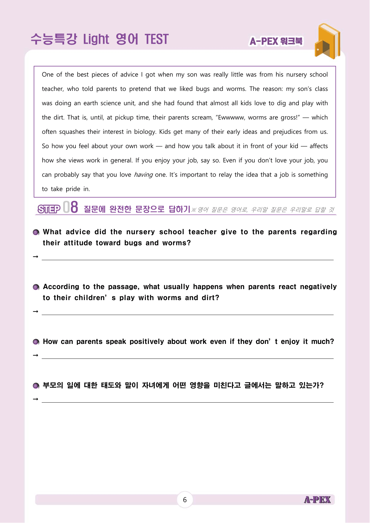수능특강Light 영어 TEST 워크북 (18지문)_preview_undefined