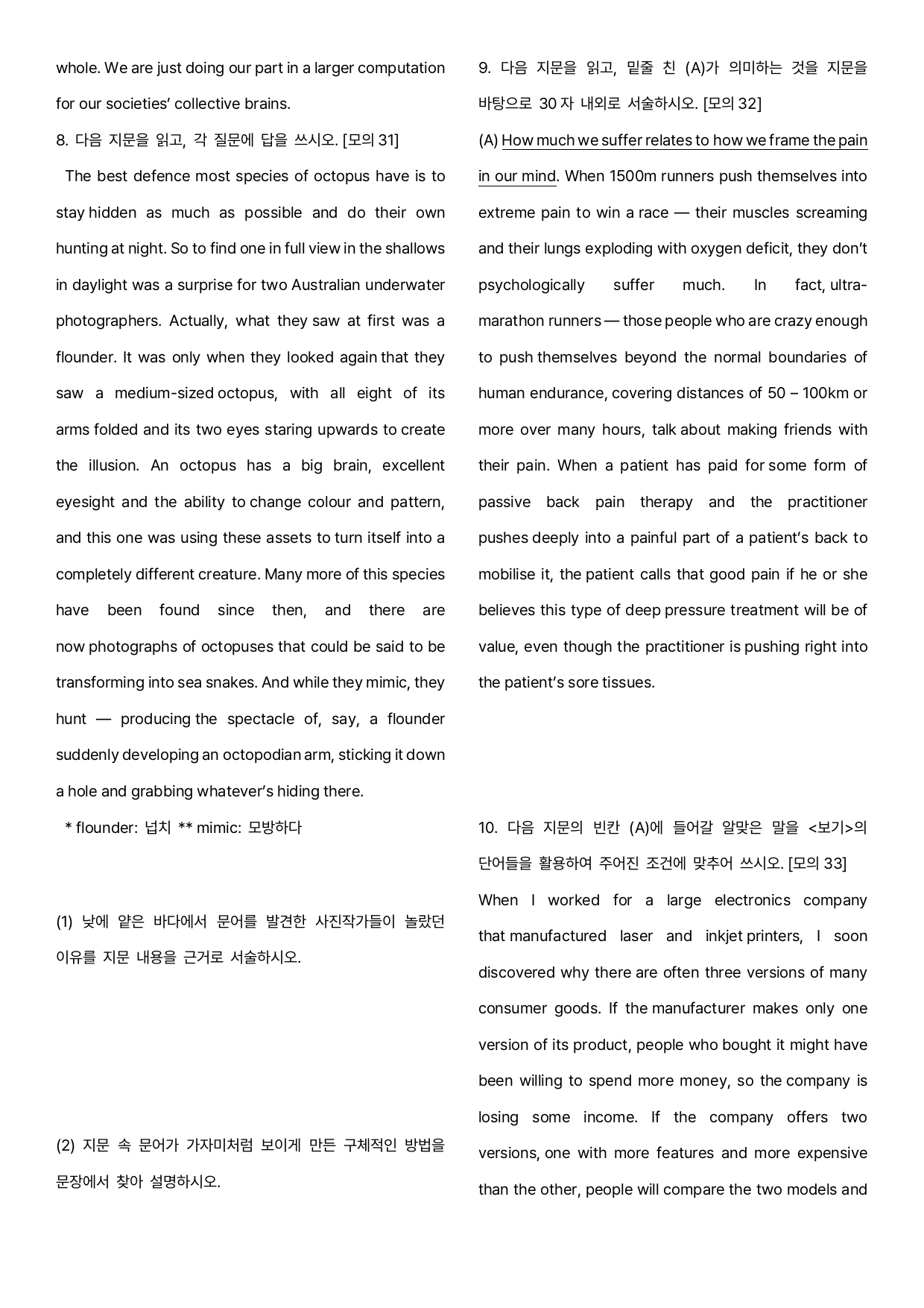 2024년 10월 고1 워크북+변형문제_preview_undefined
