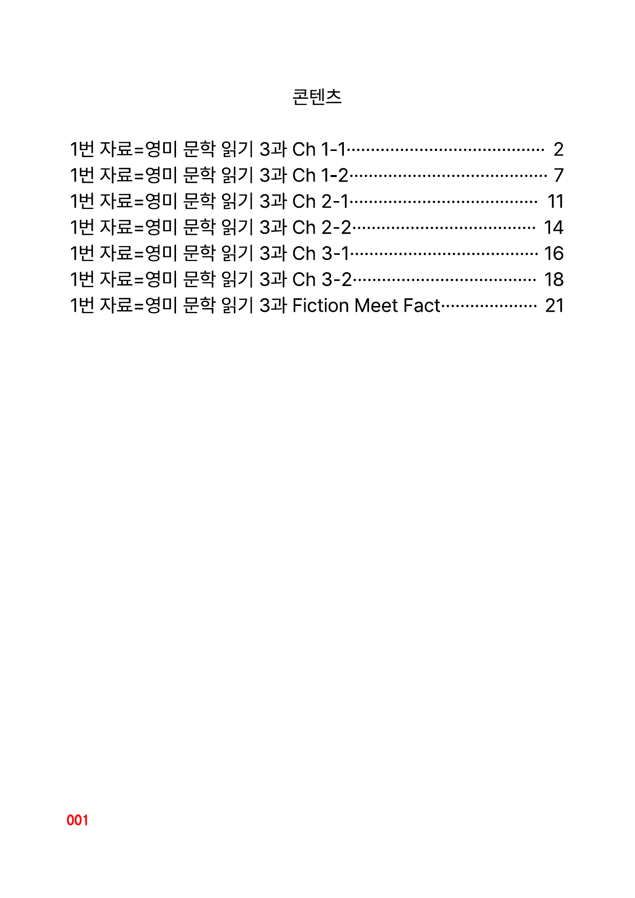 01번 자료=빠른 구문분석=고급영독, 영미 문학 책 전체(할인가격)_preview_undefined