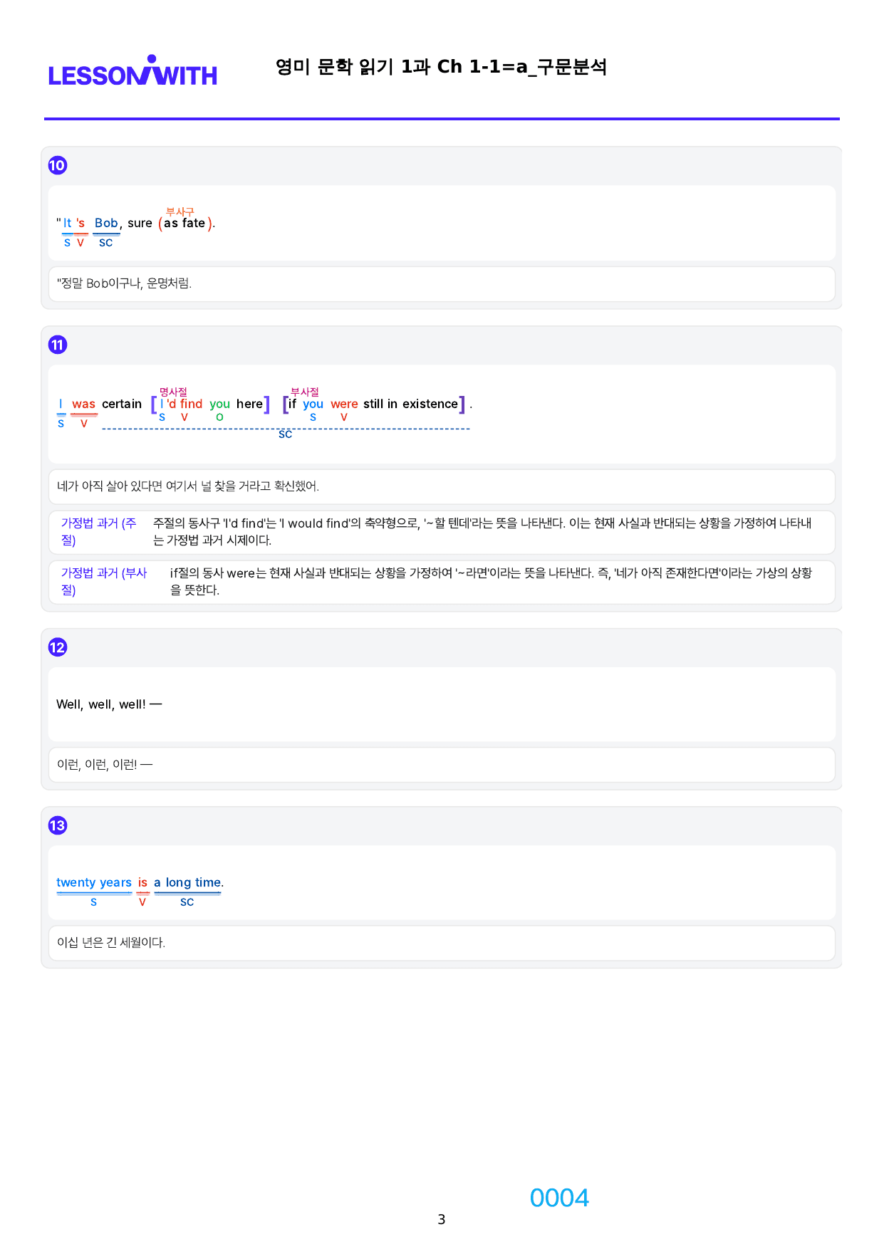 1번 자료=빠른 구문분석=고급영독, 영미 문학 1과_preview_undefined