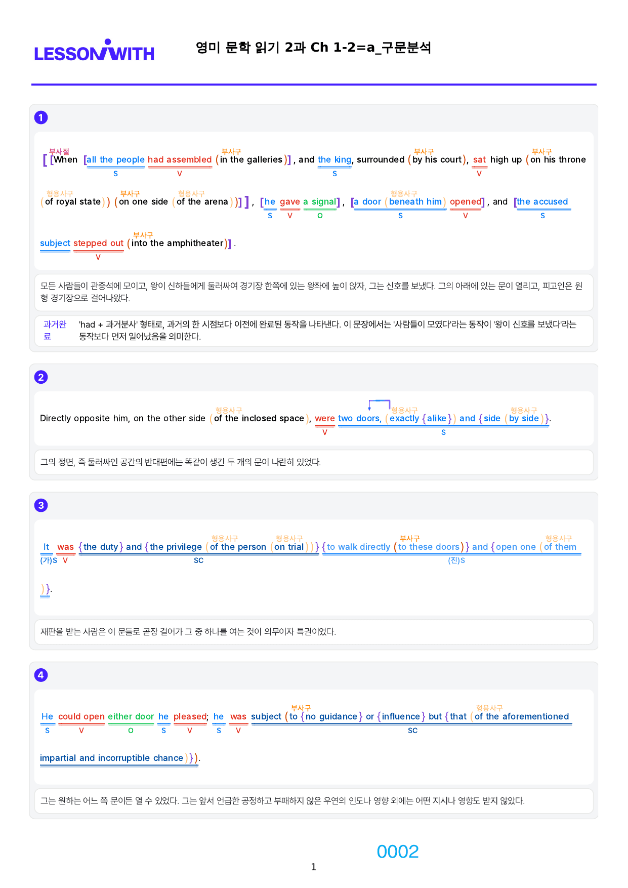 1번 자료=빠른 구문분석=고급영독, 영미 문학 2과_preview_undefined