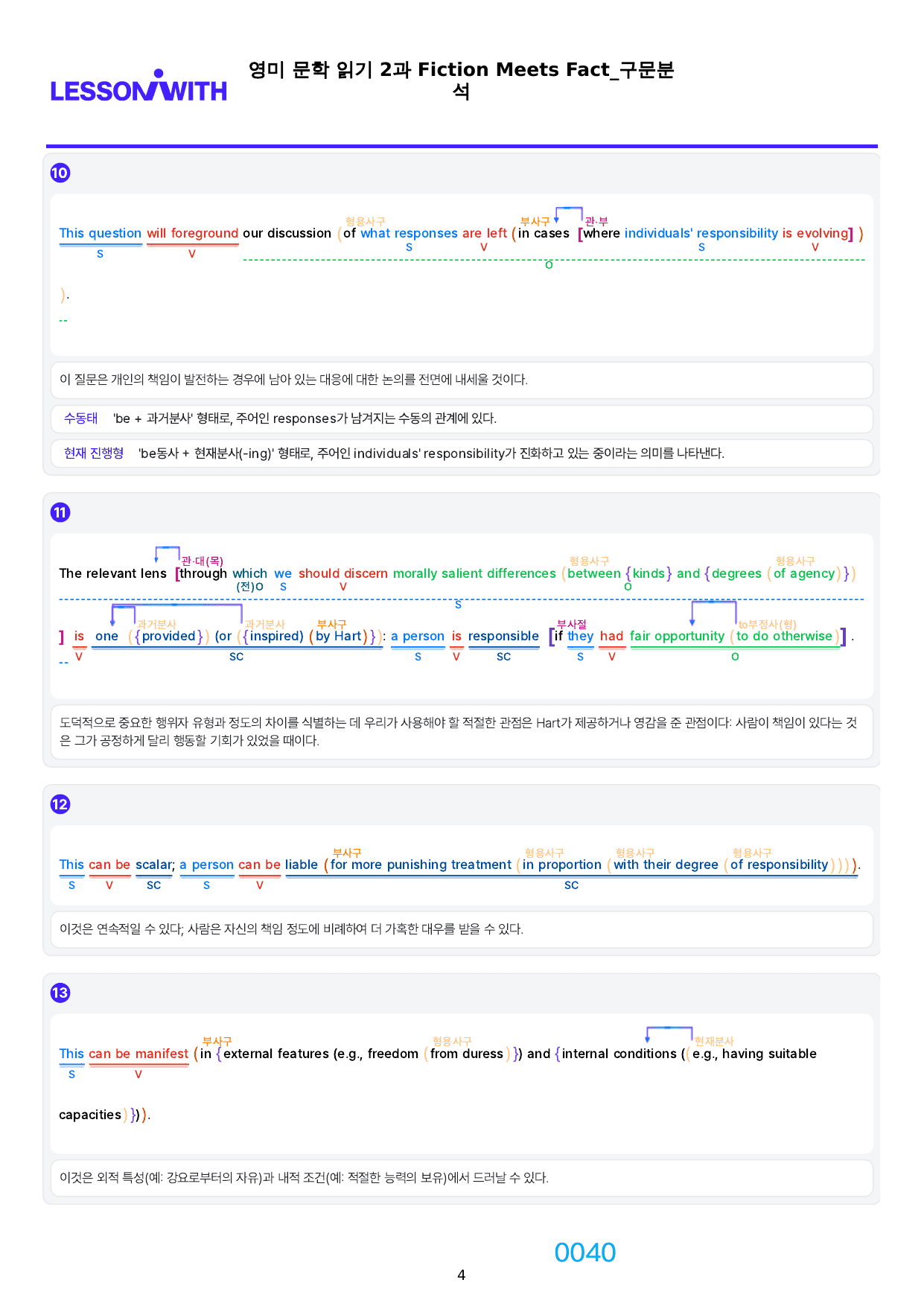 1번 자료=빠른 구문분석=고급영독, 영미 문학 2과_preview_undefined