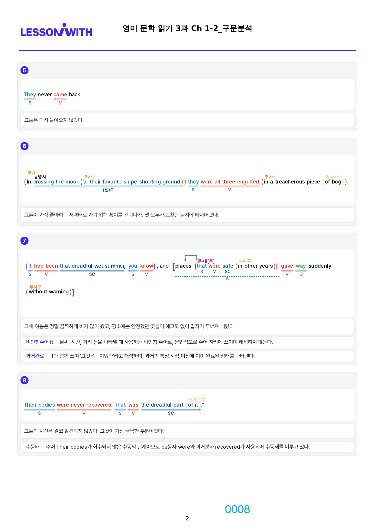 1번 자료=빠른 구문분석=고급영독, 영미 문학 3과_preview_undefined