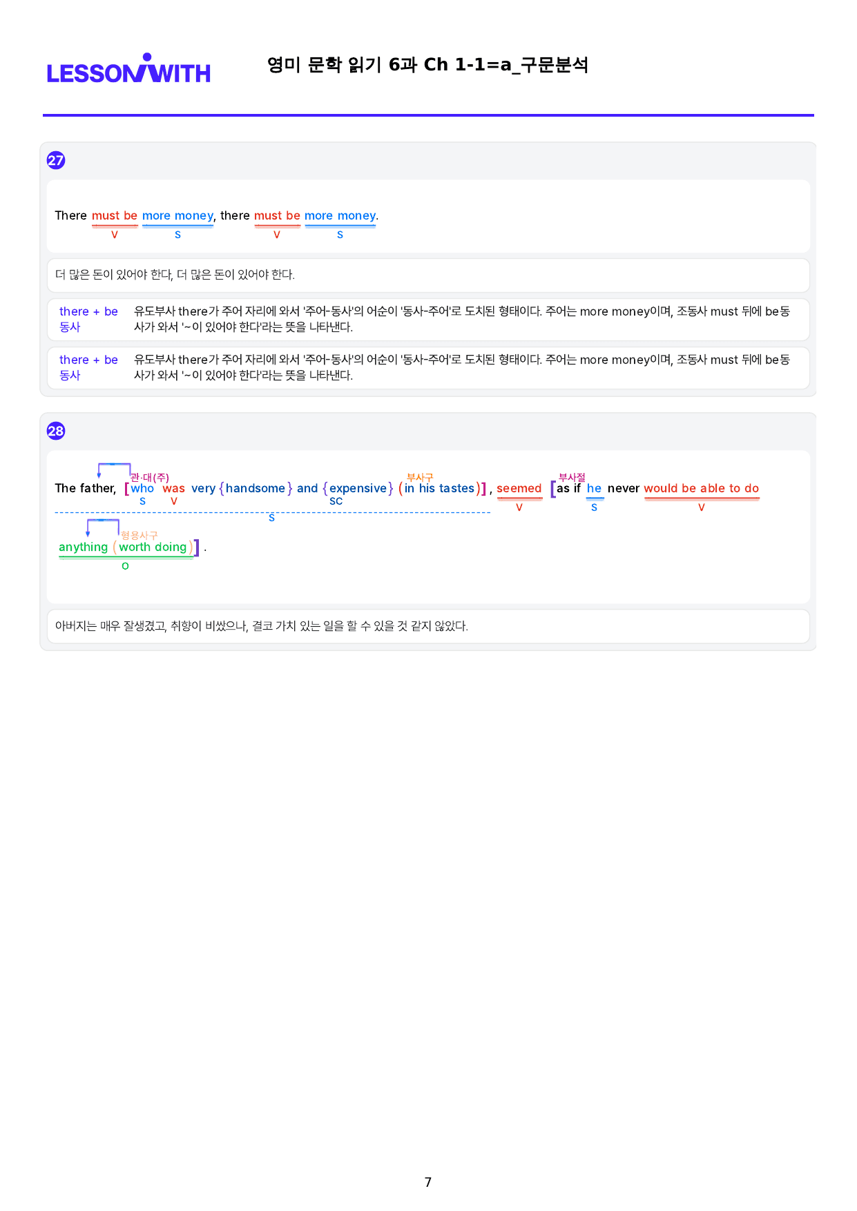 1번 자료=빠른 구문분석=고급영독, 영미 문학 6과_preview_undefined