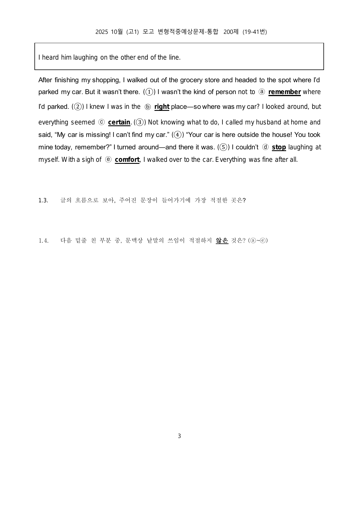 2025 고1 10월 모고변형 내신출제유력 200제_preview_undefined
