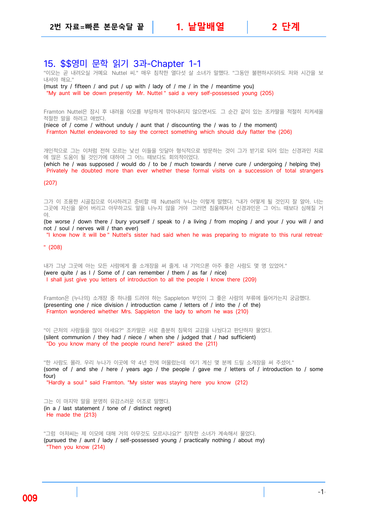 2번 자료=빠른 본문숙달 끝=영미 문학독해 3과_preview_undefined