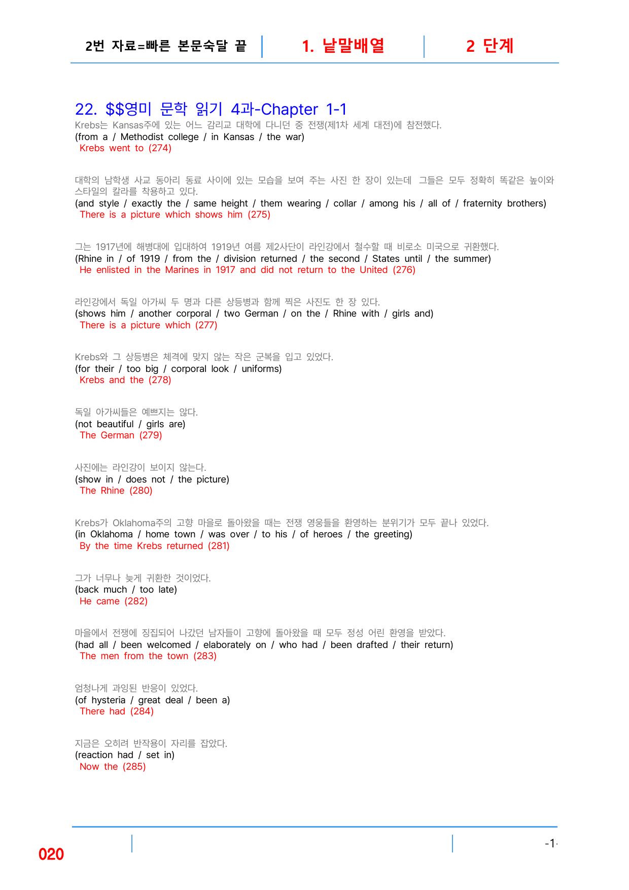 2번 자료=빠른 본문숙달 끝=영미 문학독해 4과_preview_undefined