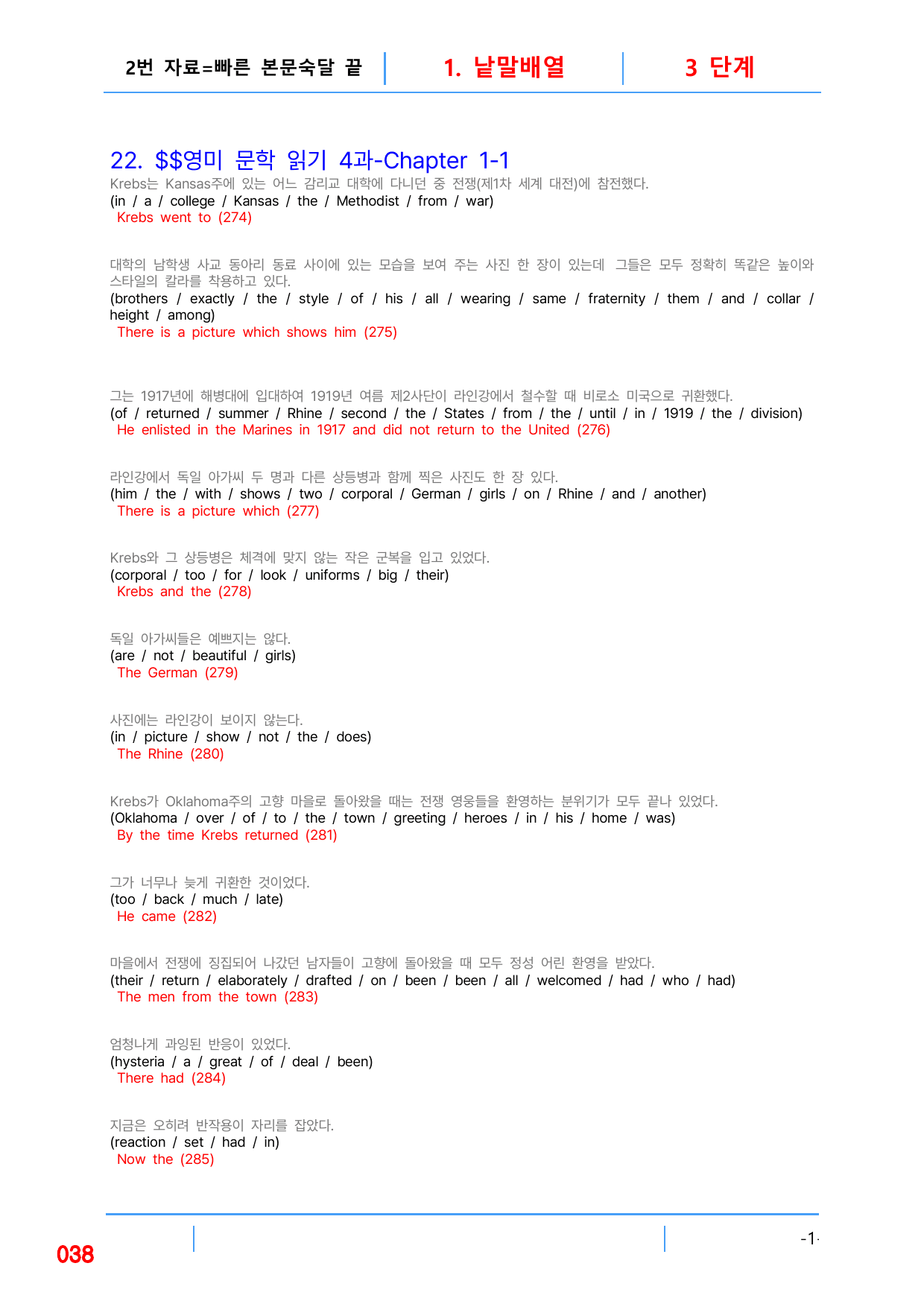 2번 자료=빠른 본문숙달 끝=영미 문학독해 4과_preview_undefined