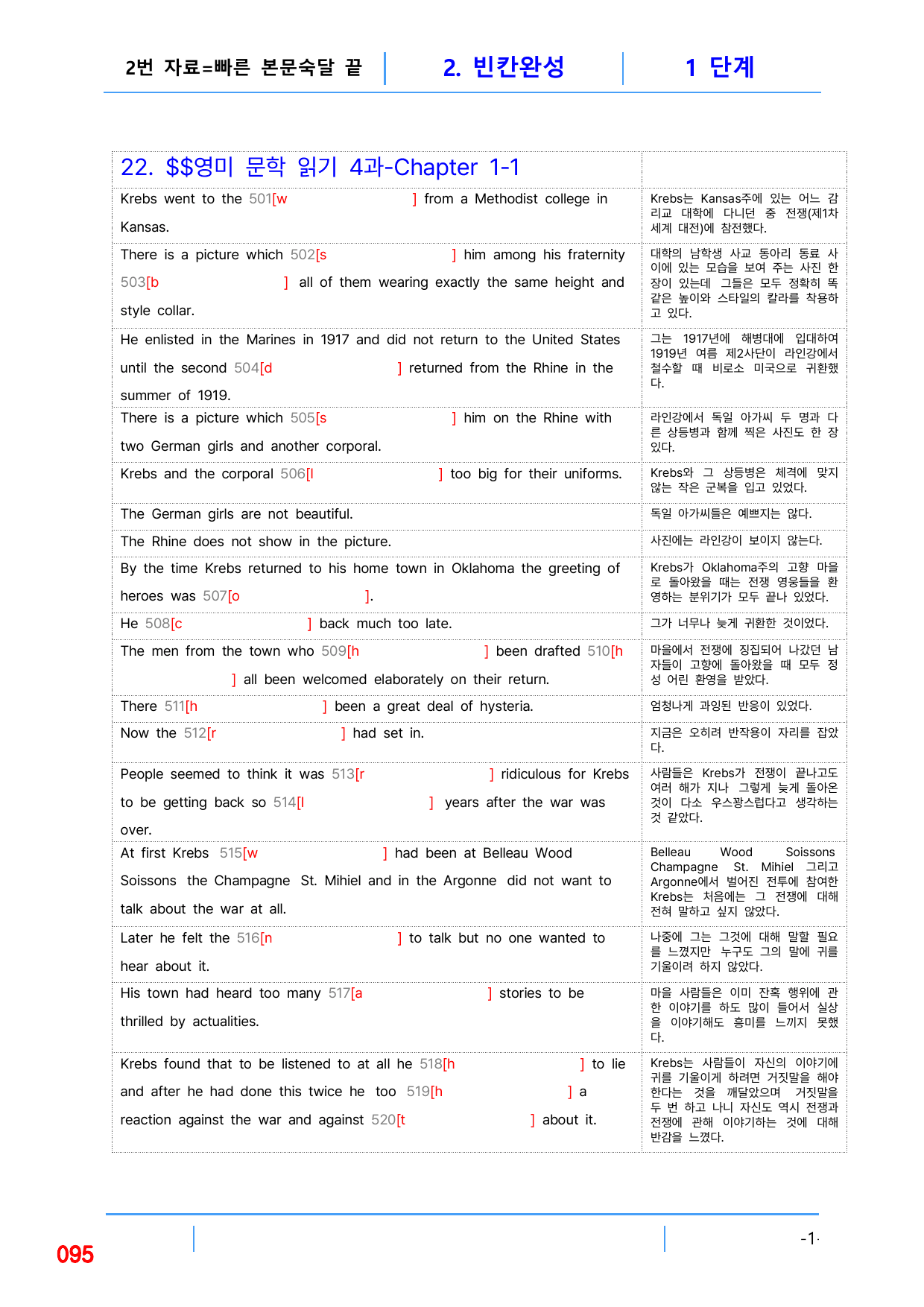 2번 자료=빠른 본문숙달 끝=영미 문학독해 4과_preview_undefined