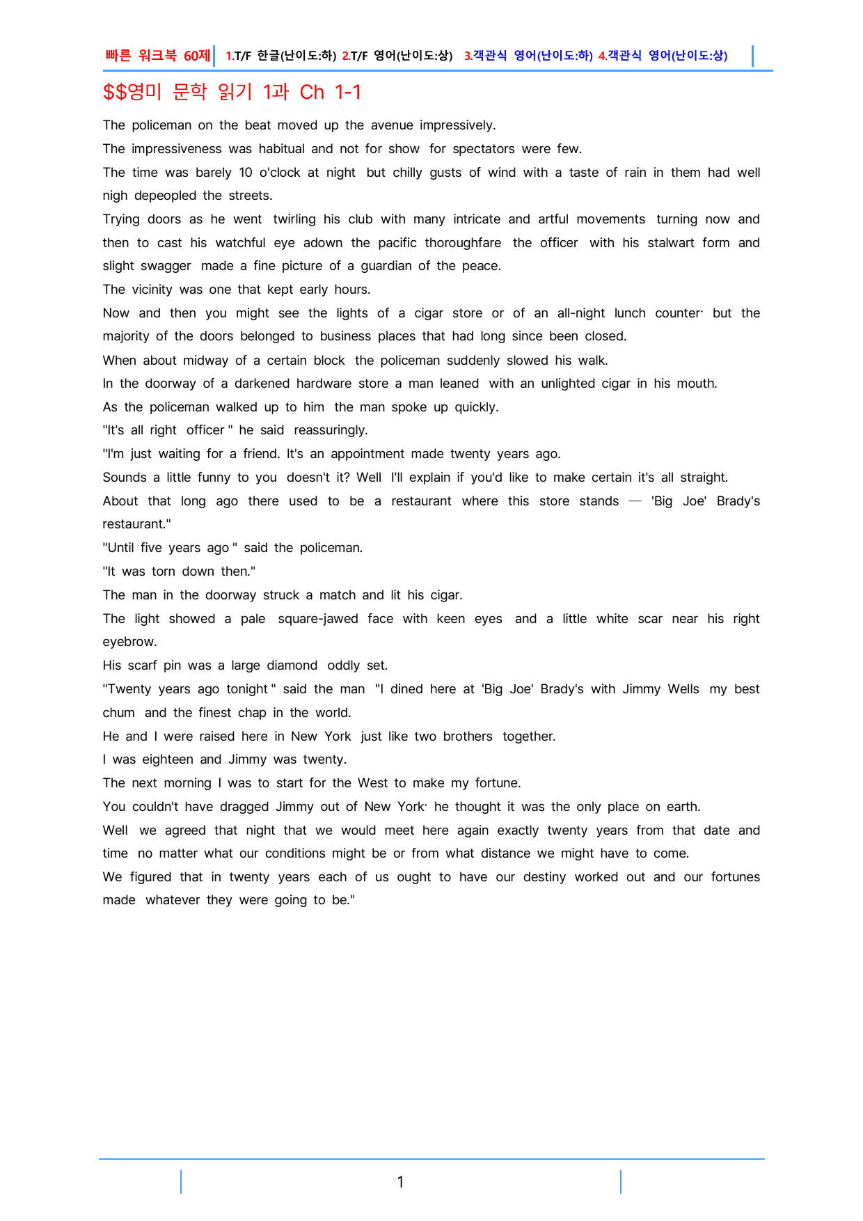 03번 자료=빠른 워크북=영미 문학 책전체(할인가격)_preview_undefined