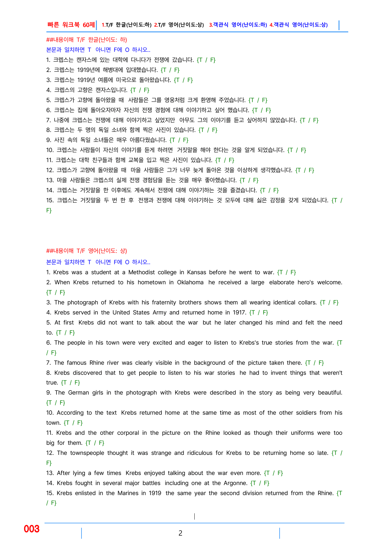 3번 자료=빠른 워크북=영미 문학 4과_preview_undefined