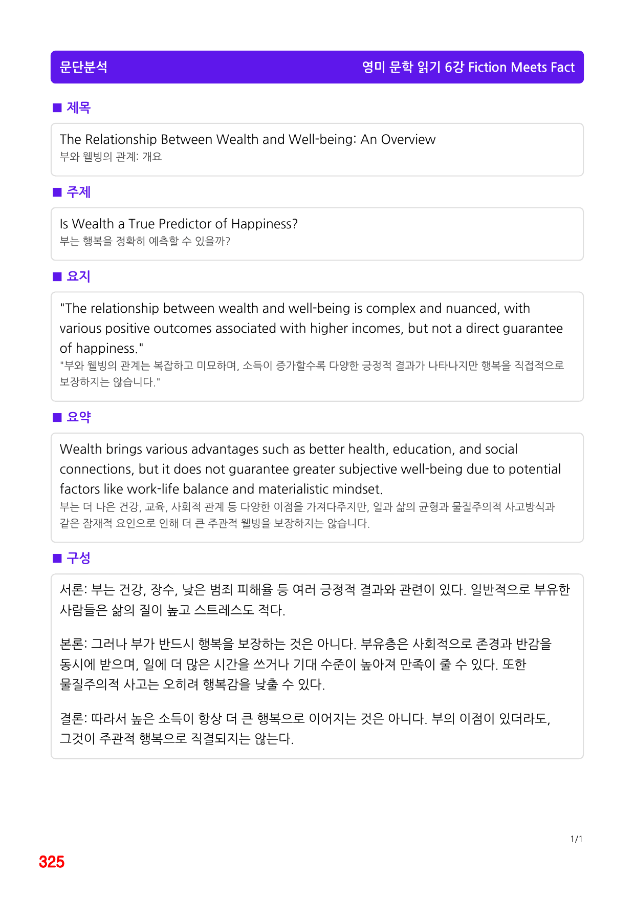 3번 자료=빠른 워크북=영미 문학 4과_preview_undefined