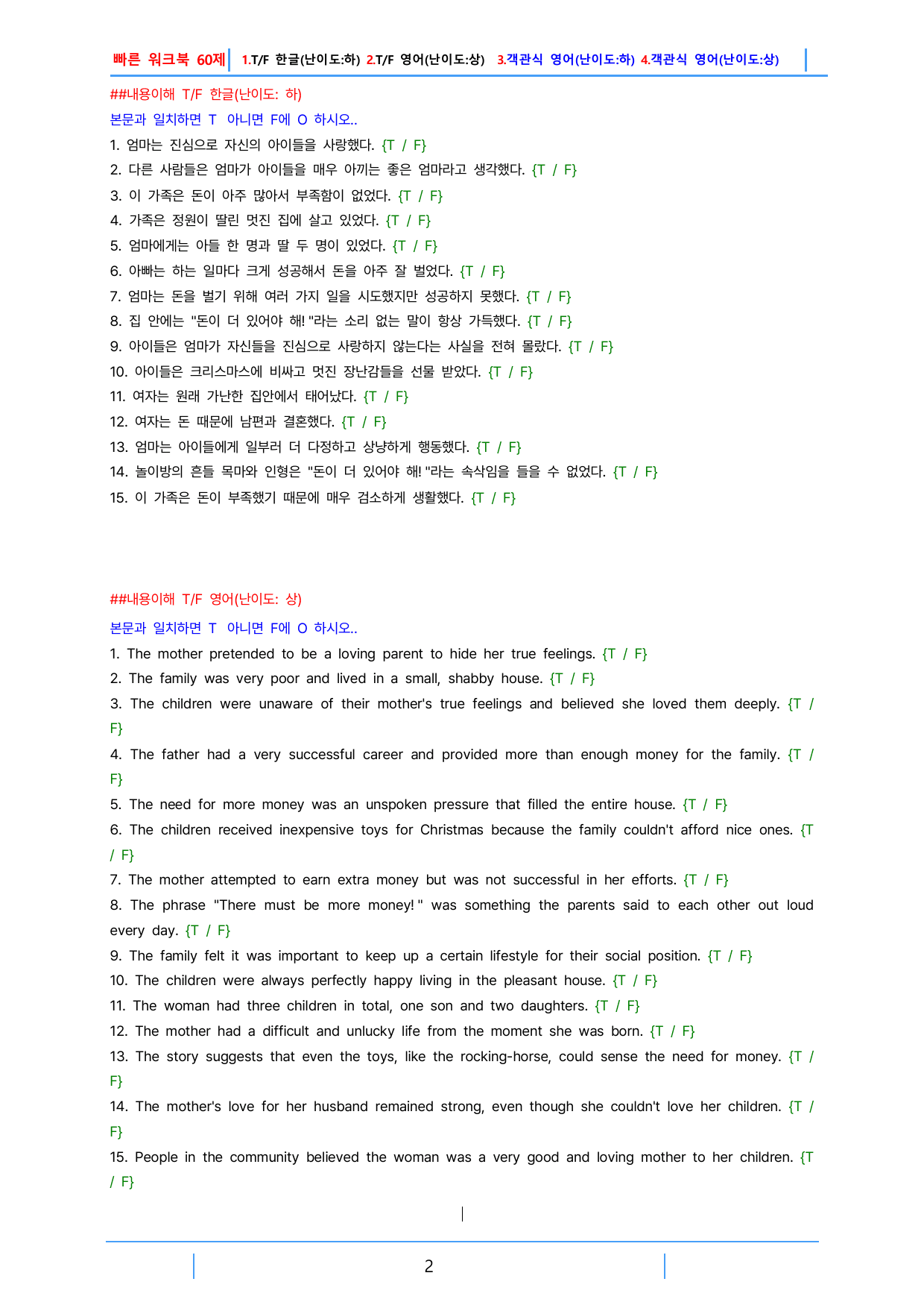 3번 자료=빠른 워크북=영미 문학 6과_preview_undefined