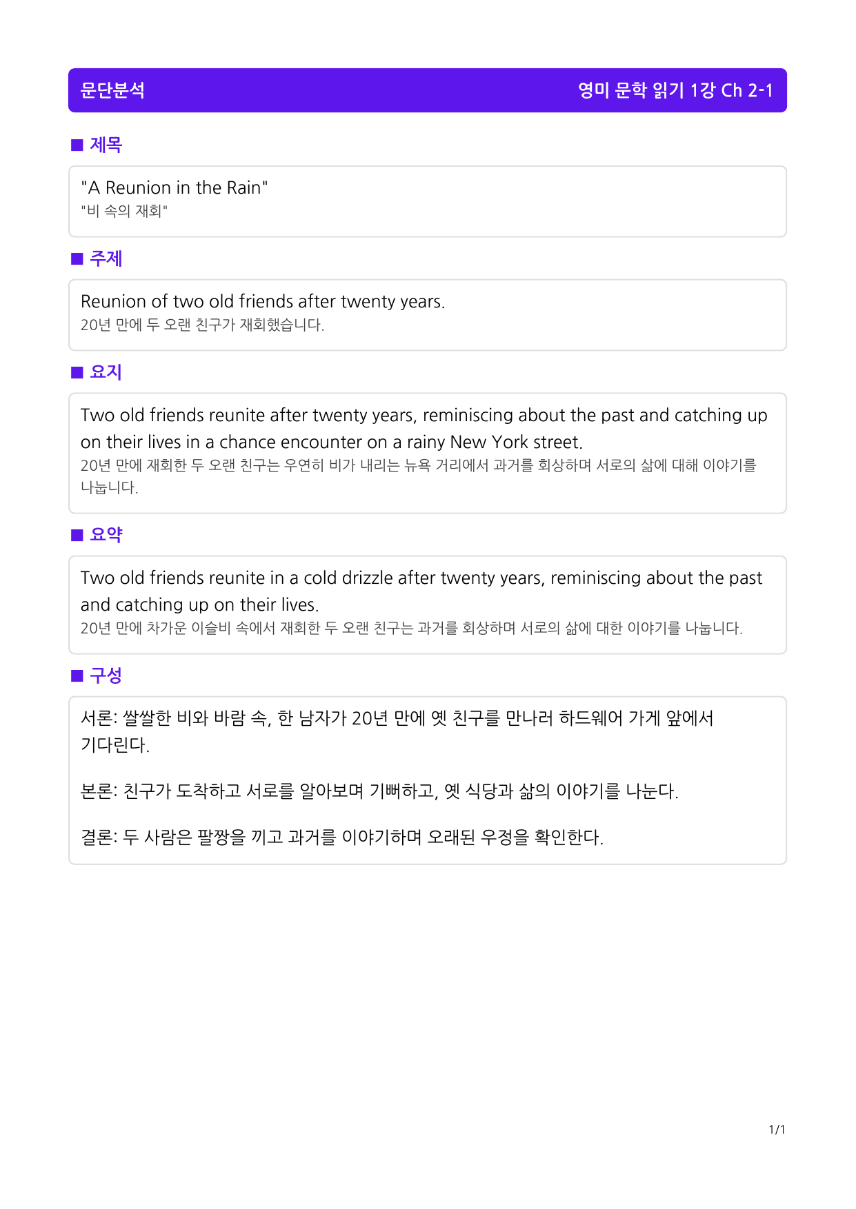 3번 자료=빠른 워크북=영미 문학 6과_preview_undefined