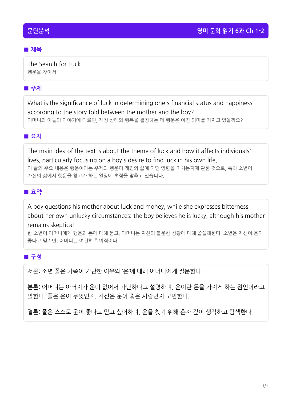 3번 자료=빠른 워크북=영미 문학 6과_preview_undefined