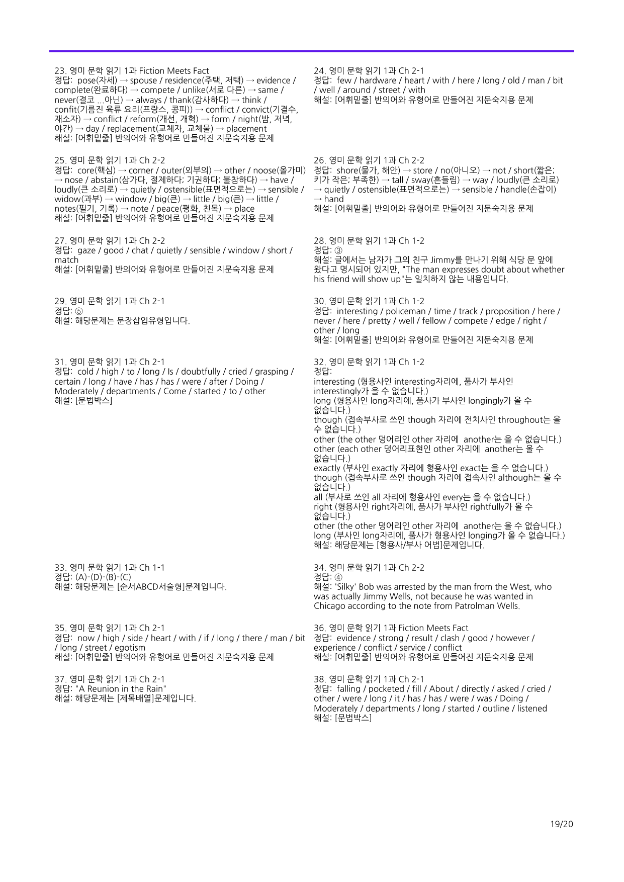 4번=메가 워크북=영미 문학 1과_preview_undefined