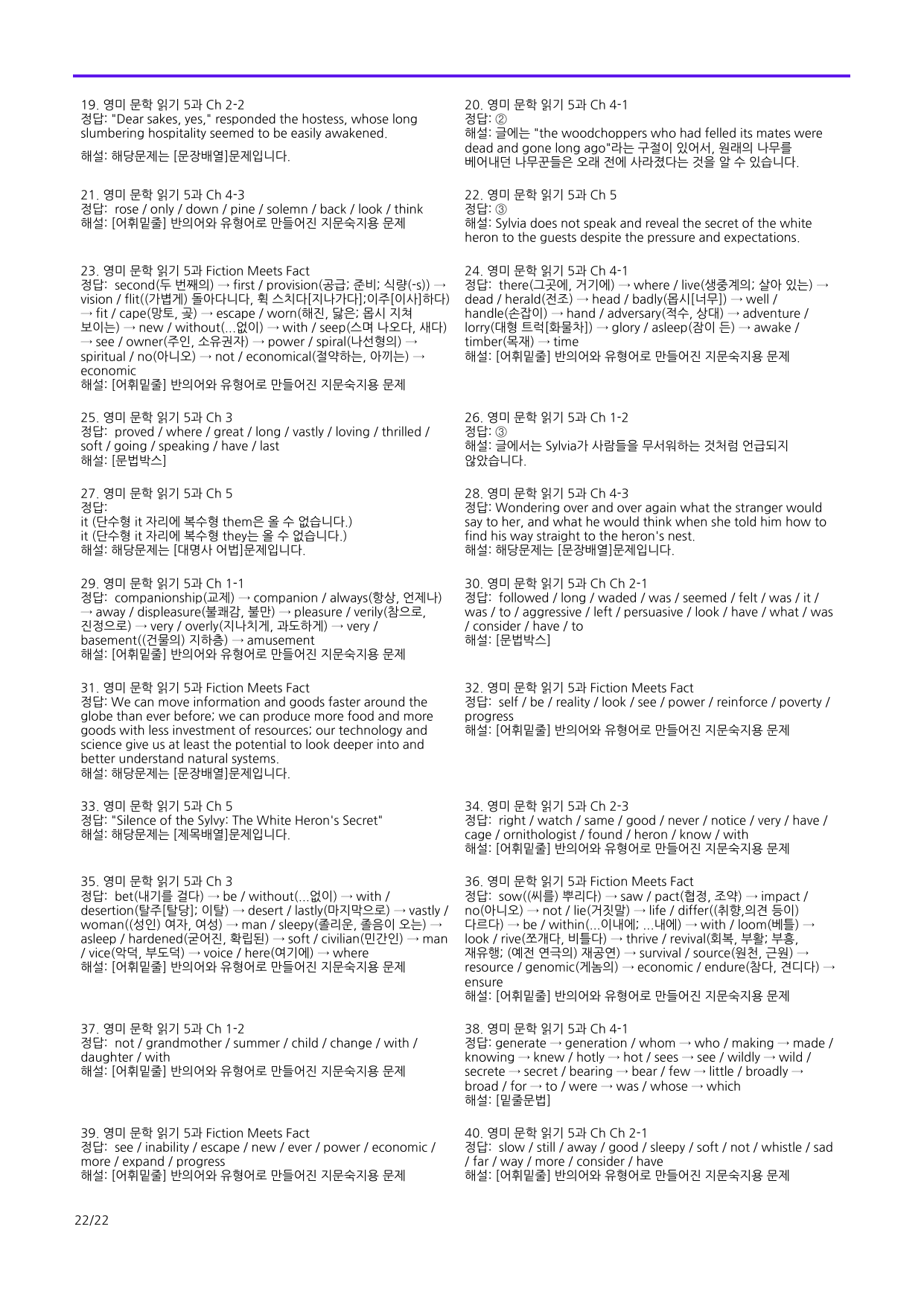 4번=메가 워크북=영미 문학 5과_preview_undefined