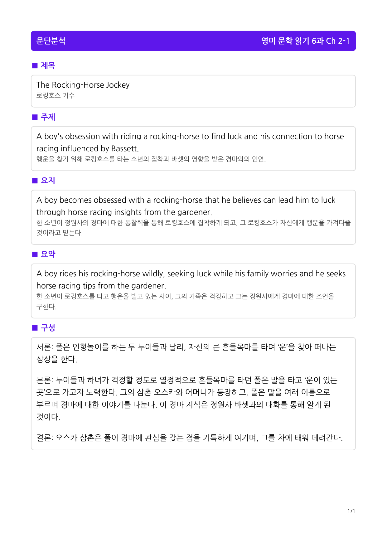 4번=메가 워크북=영미 문학 5과_preview_undefined