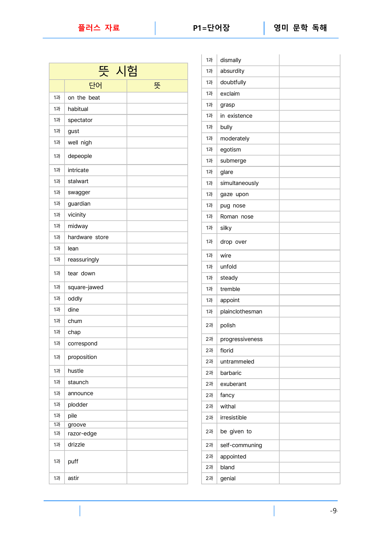 4번=메가 워크북=영미 문학 6과_preview_undefined