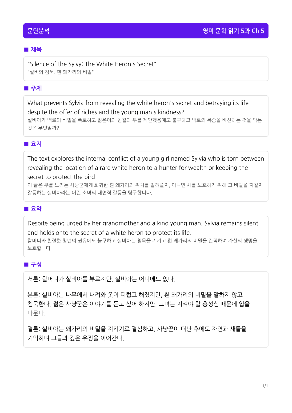 5번 자료=빠른 변형 144제=영미 문학독해 2과_preview_undefined