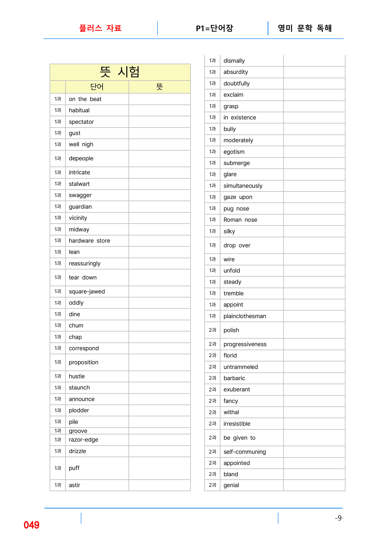 5번 자료=빠른 변형 112제=영미 문학독해 3과_preview_undefined