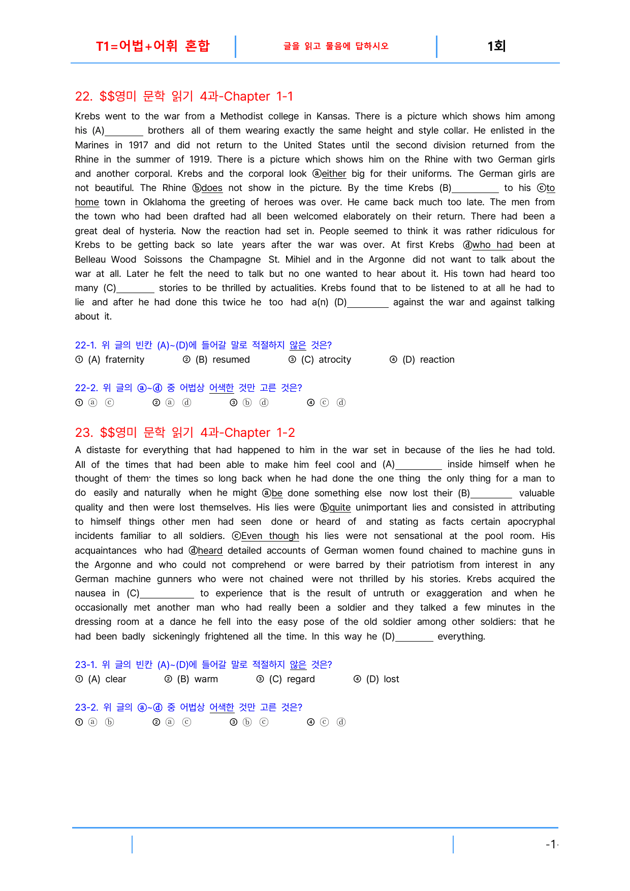 5번 자료=빠른 변형 144제=영미 문학독해 4과_preview_undefined