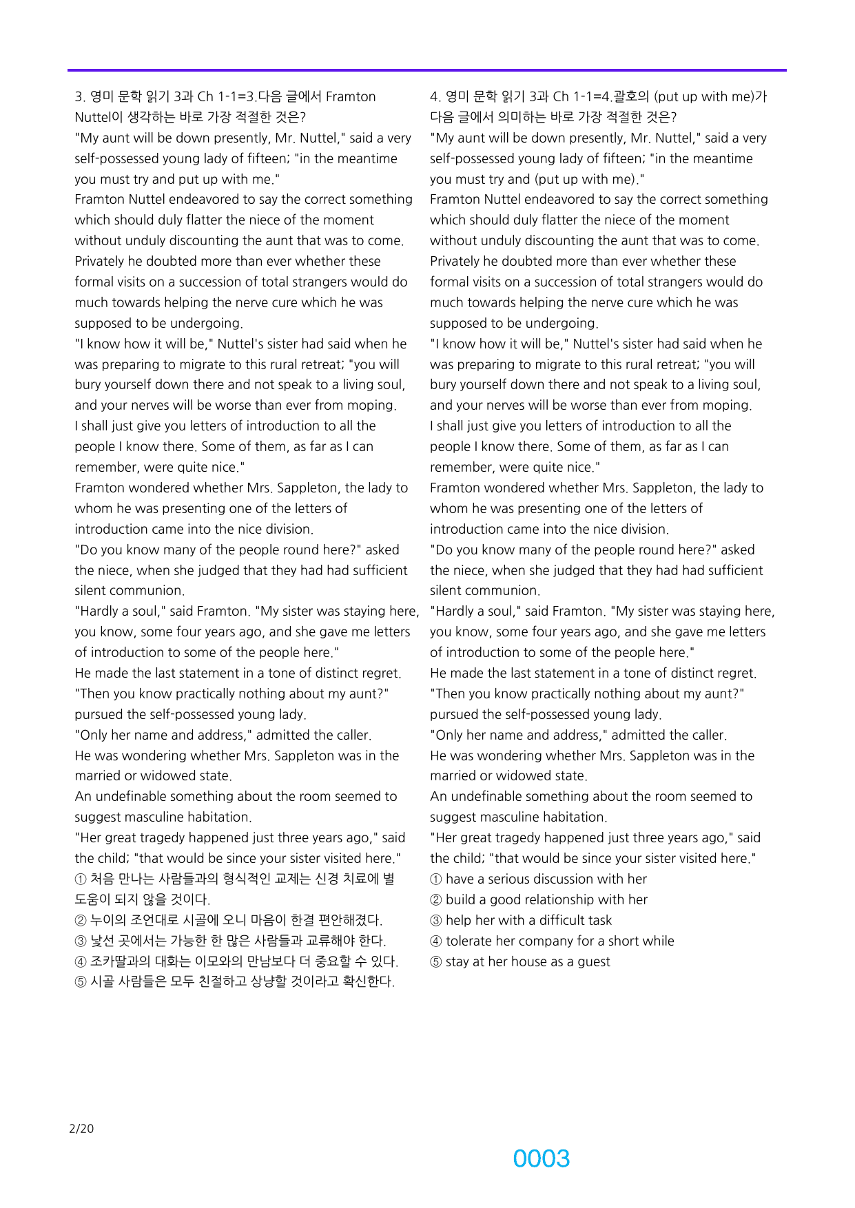 6번 자료=빠른 점수UP=280제=영미 문학 읽기 3과_preview_undefined