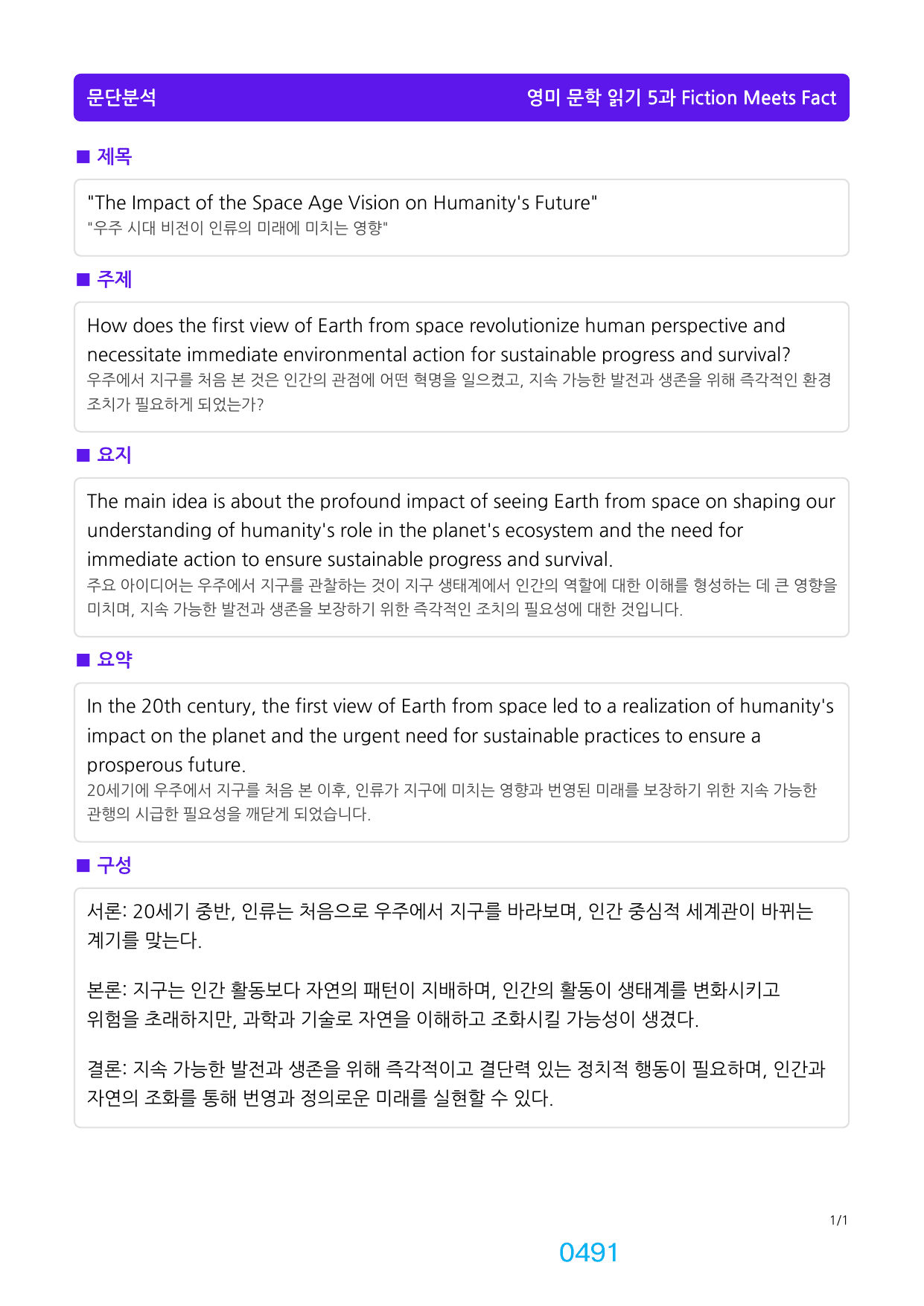 6번 자료=빠른 점수UP=280제=영미 문학 읽기 3과_preview_undefined