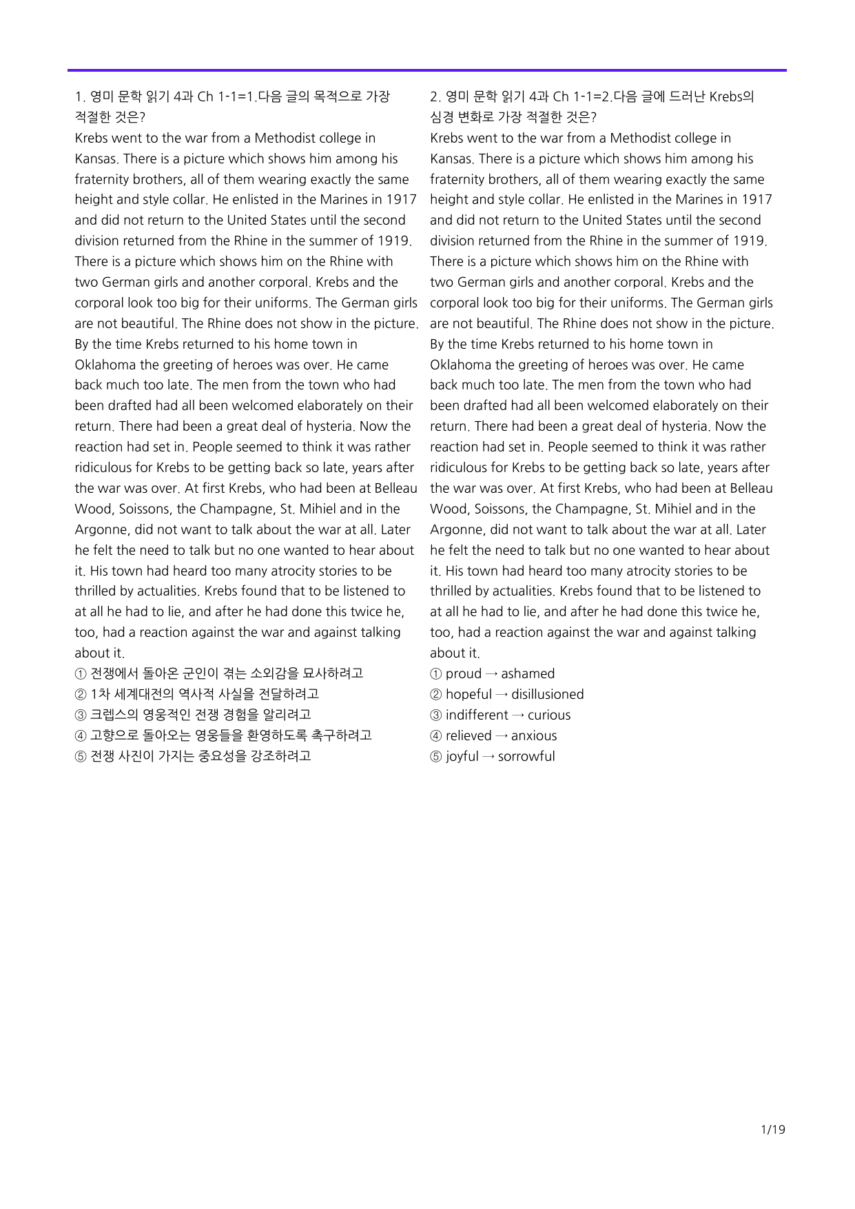 6번 자료=빠른 점수UP=360제=영미 문학 읽기 4과_preview_undefined