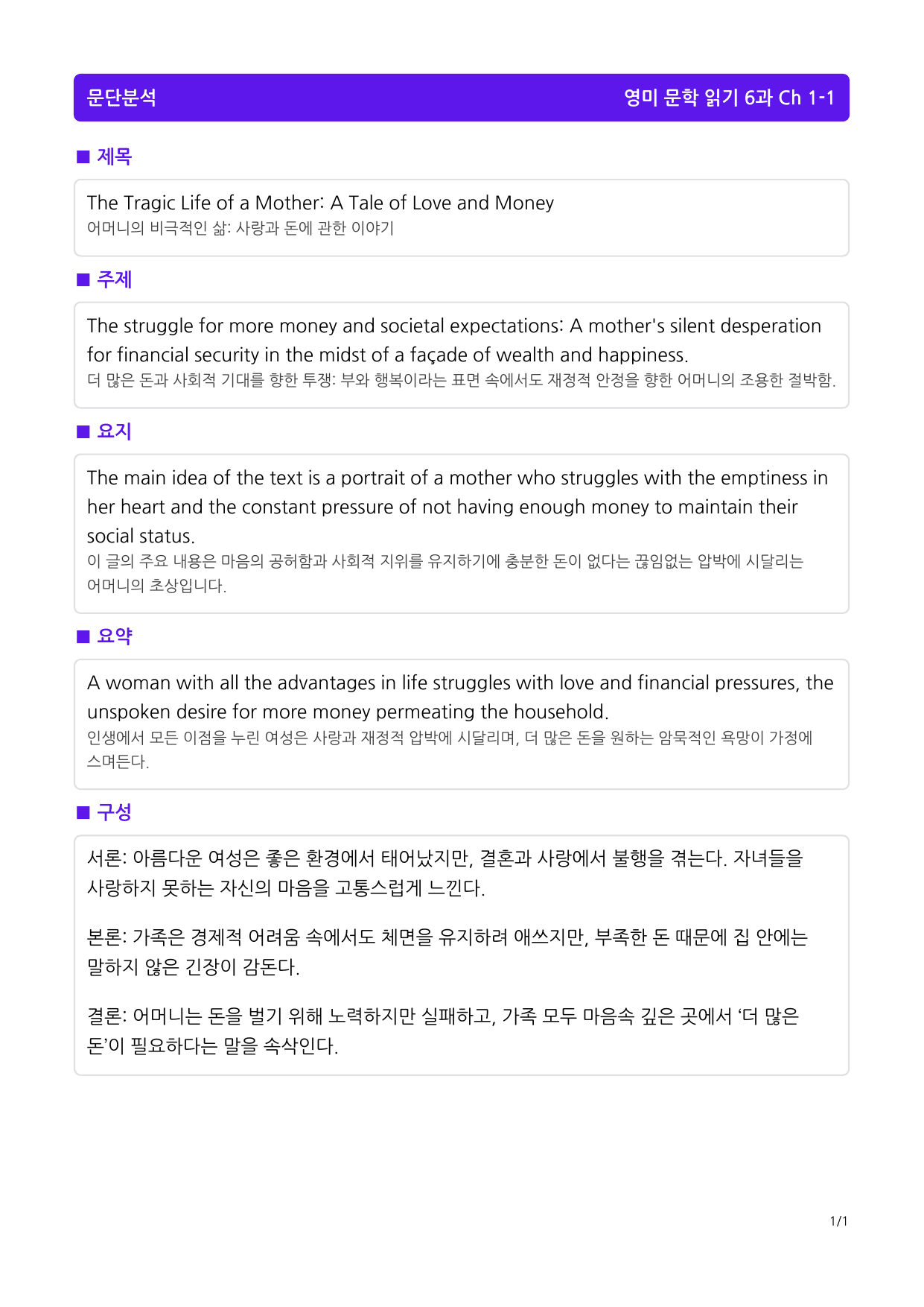 6번 자료=빠른 점수UP=360제=영미 문학 읽기 4과_preview_undefined
