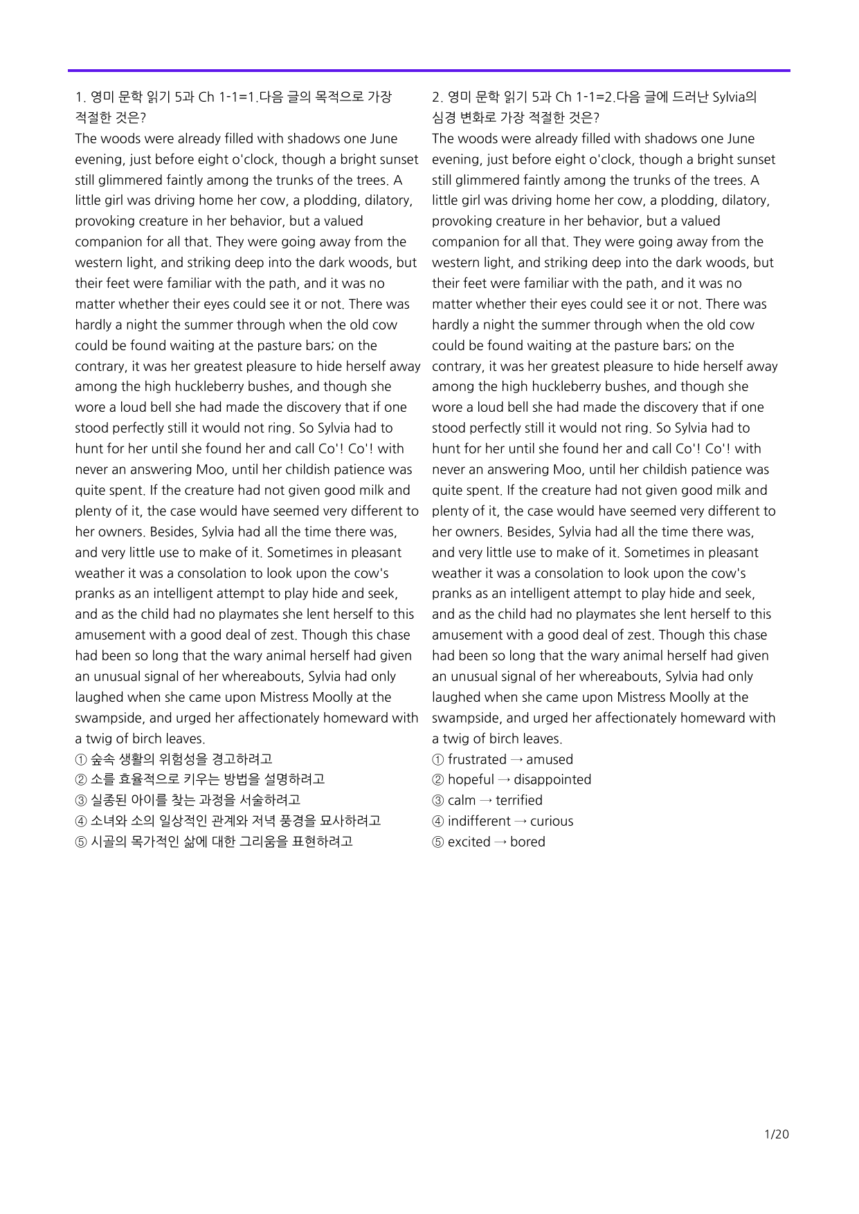 6번 자료=빠른 점수UP=480제=영미 문학 읽기 5과_preview_undefined